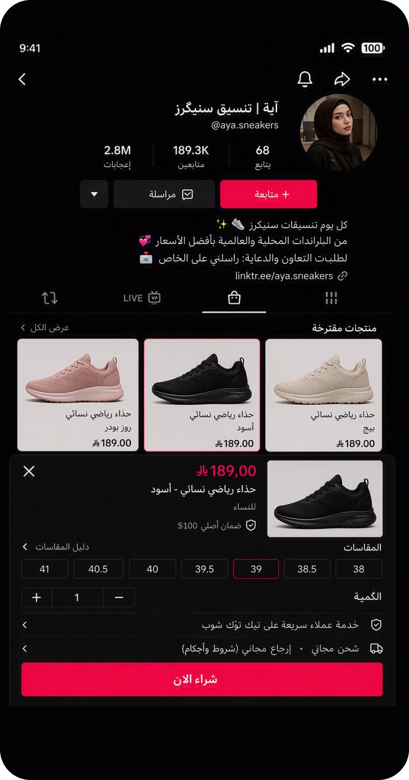 TikTok seller profile with shoe catalogue